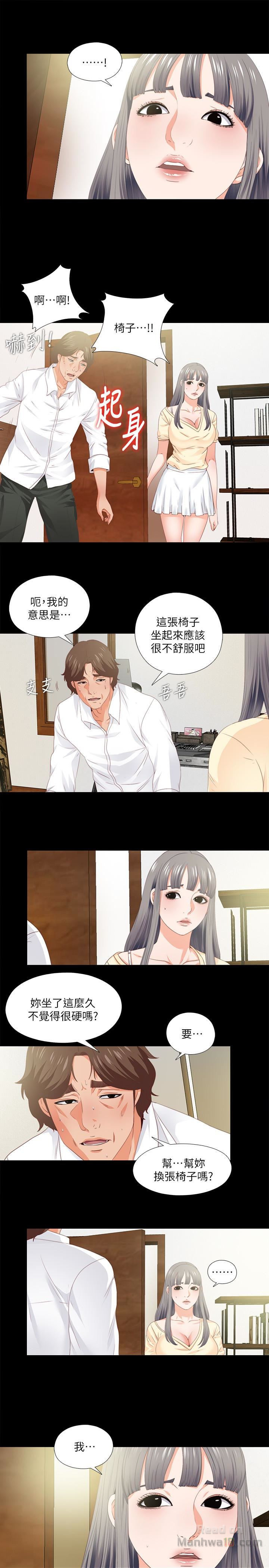 Loved Famulus Raw Chapter 10 Page 9