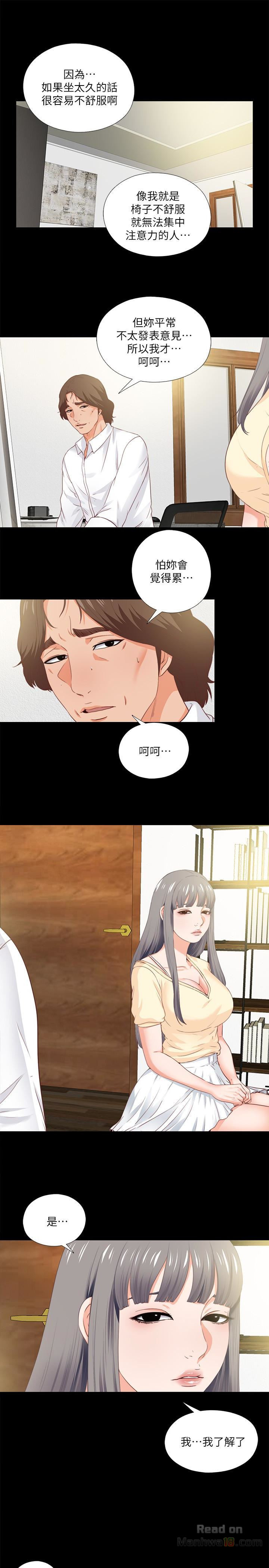Loved Famulus Raw Chapter 11 Page 1