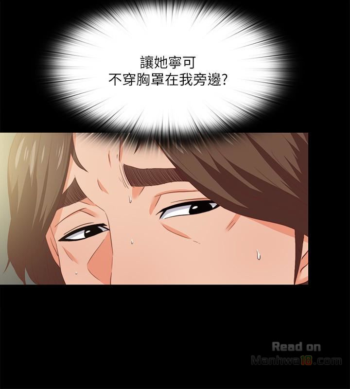 Loved Famulus Raw Chapter 11 Page 10