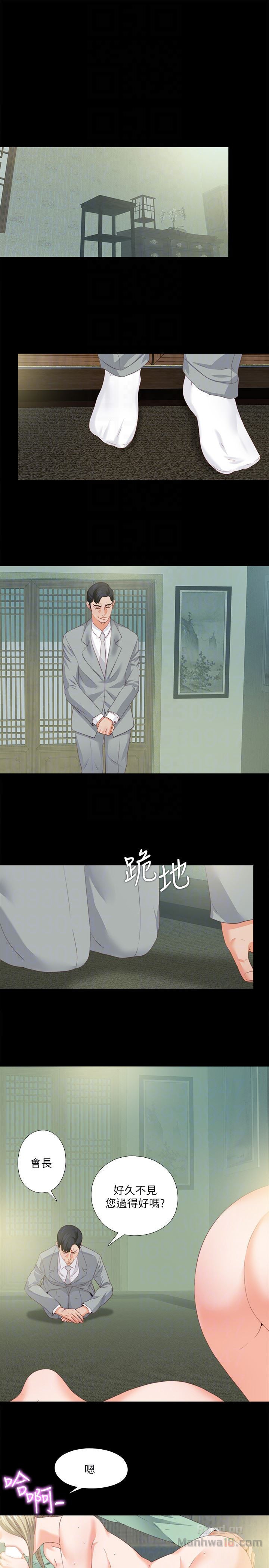 Loved Famulus Raw Chapter 11 Page 11