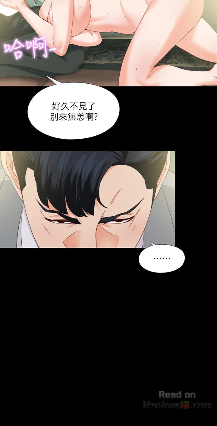 Loved Famulus Raw Chapter 11 Page 12