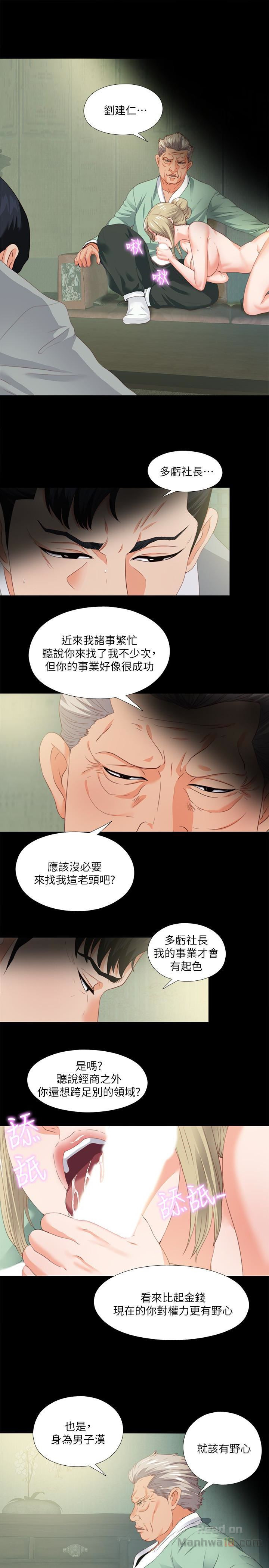 Loved Famulus Raw Chapter 11 Page 13