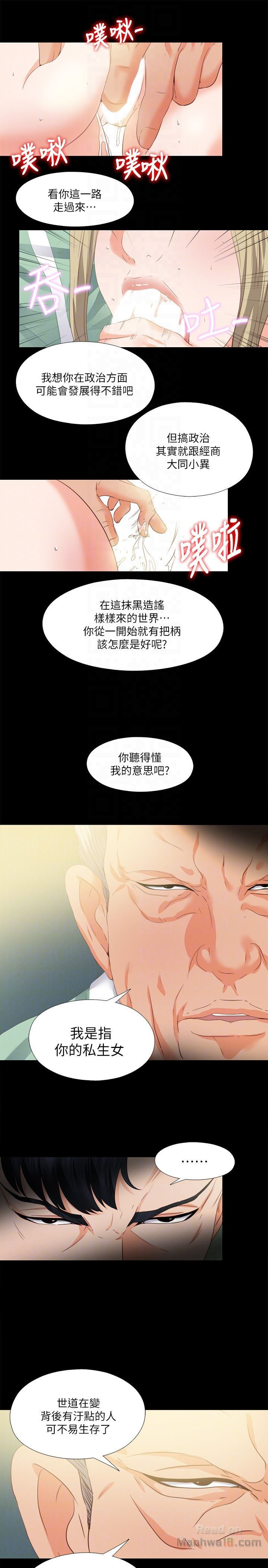 Loved Famulus Raw Chapter 11 Page 15