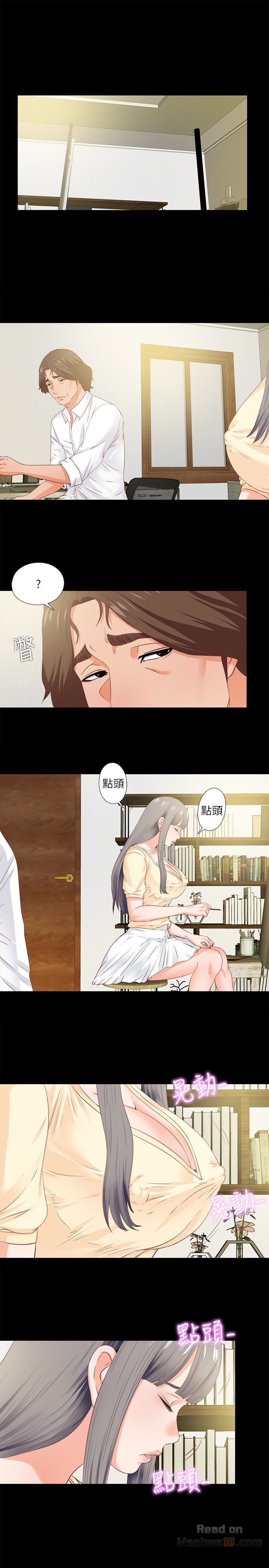 Loved Famulus Raw Chapter 11 Page 17