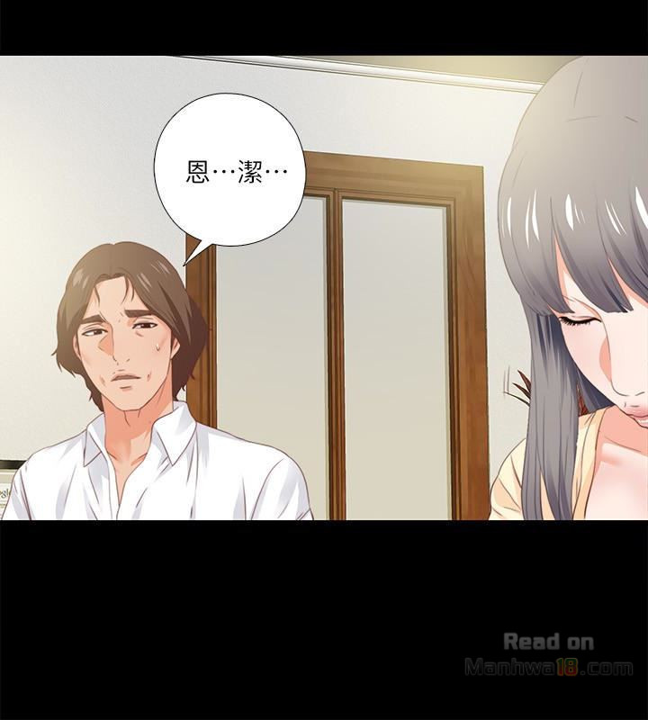 Loved Famulus Raw Chapter 11 Page 18