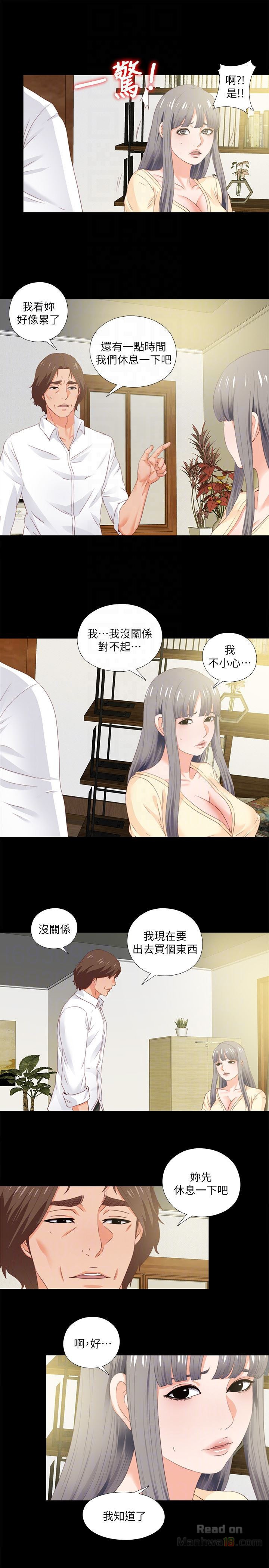Loved Famulus Raw Chapter 11 Page 19