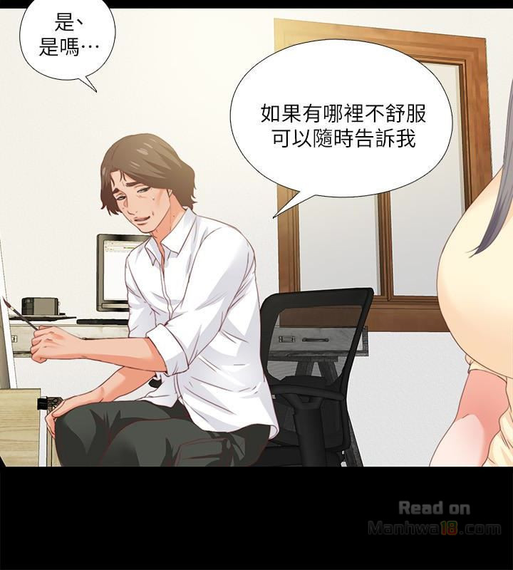 Loved Famulus Raw Chapter 11 Page 2