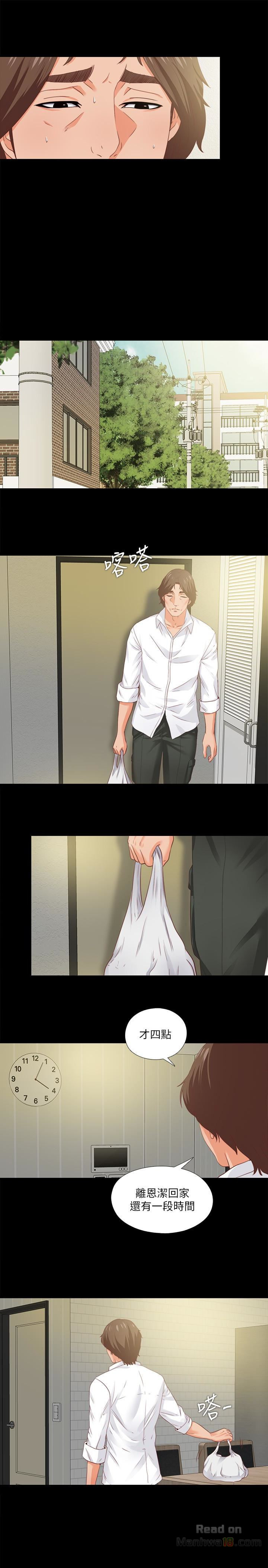 Loved Famulus Raw Chapter 11 Page 21