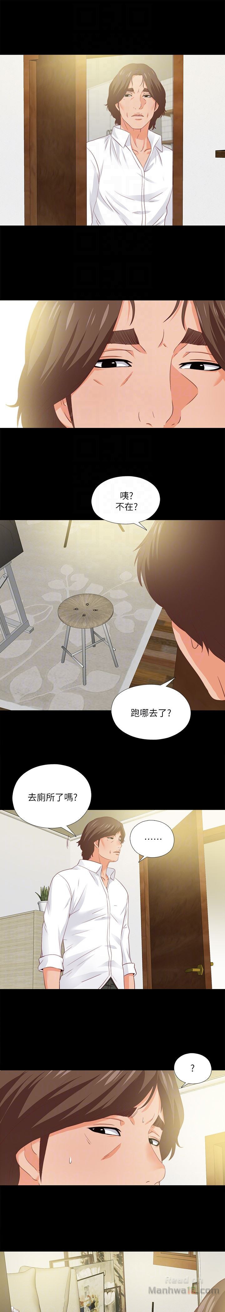 Loved Famulus Raw Chapter 11 Page 23