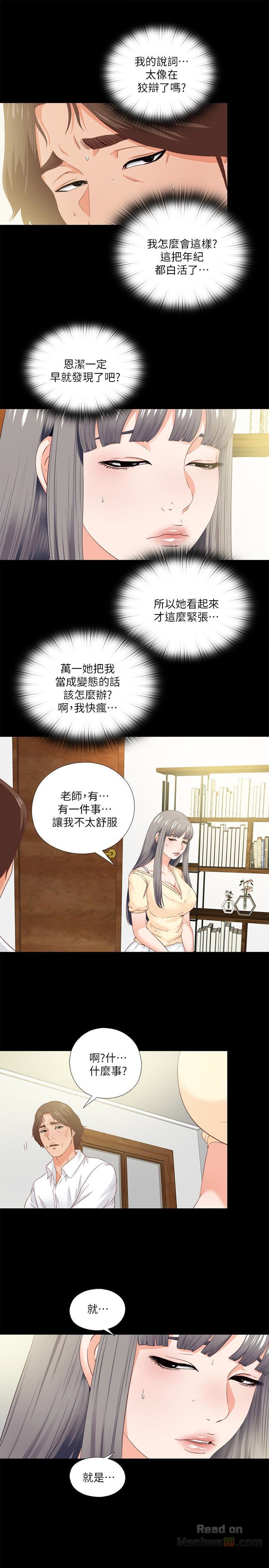 Loved Famulus Raw Chapter 11 Page 3