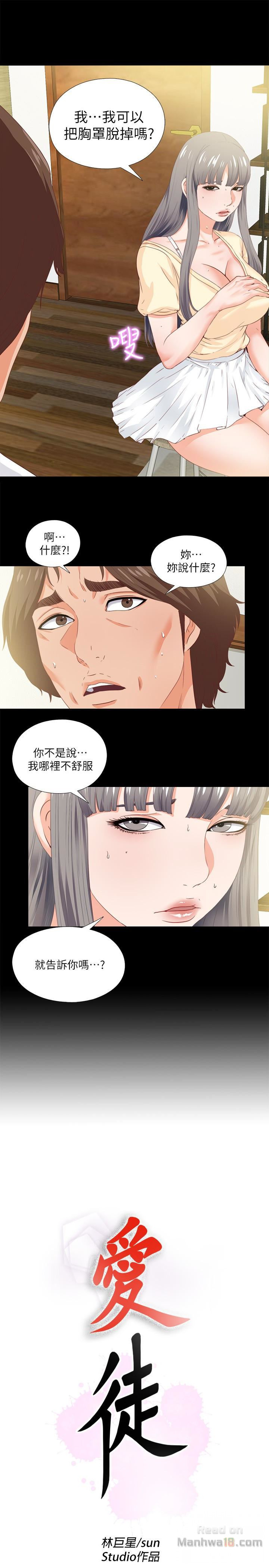 Loved Famulus Raw Chapter 11 Page 5