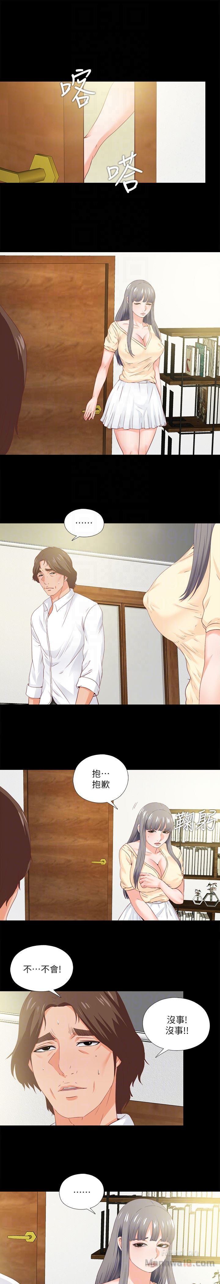 Loved Famulus Raw Chapter 11 Page 7