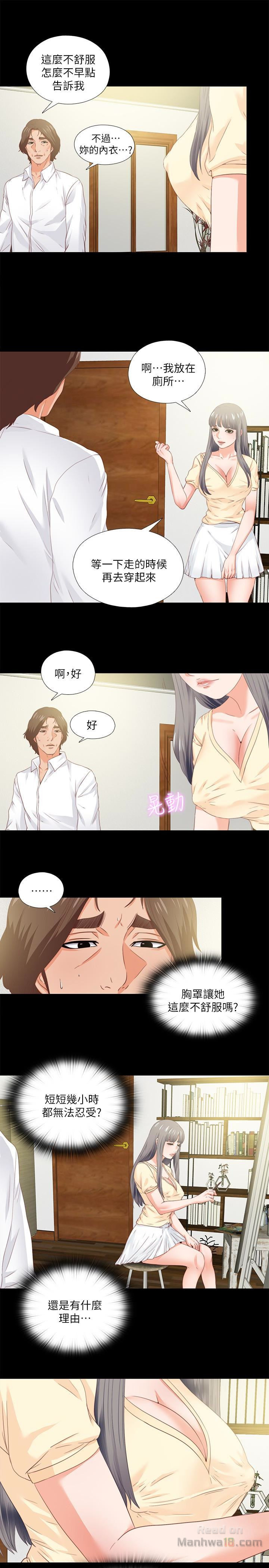 Loved Famulus Raw Chapter 11 Page 9