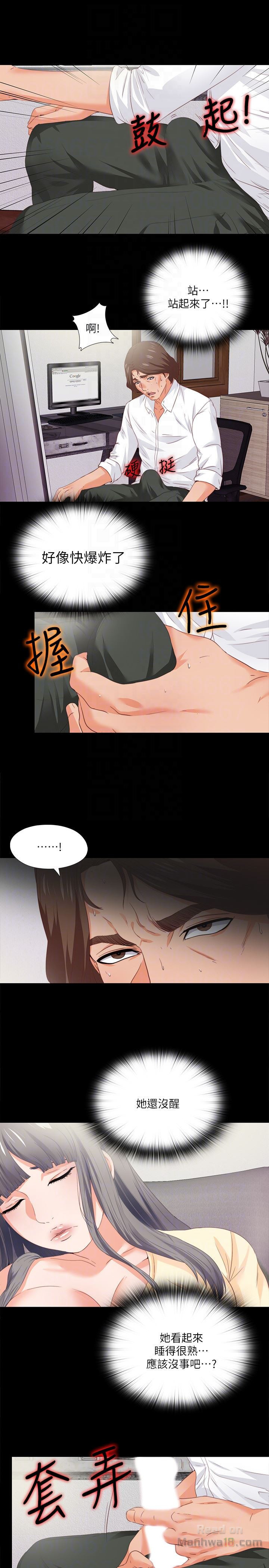 Loved Famulus Raw Chapter 12 Page 11