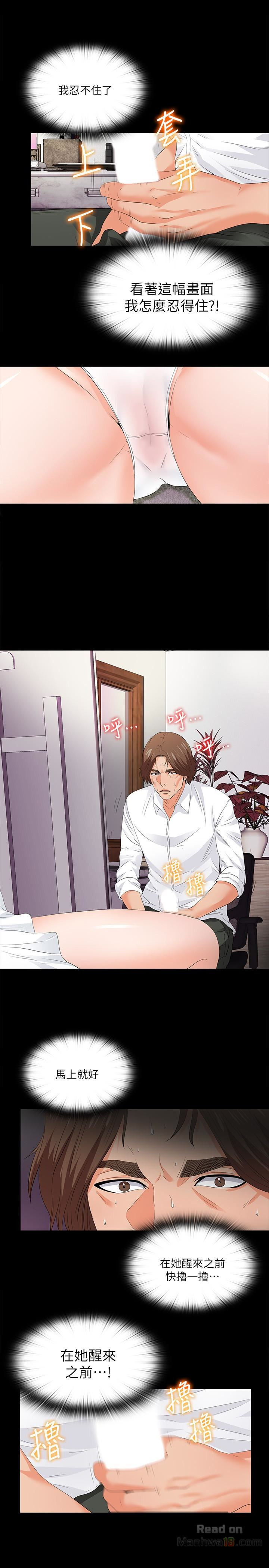Loved Famulus Raw Chapter 12 Page 13