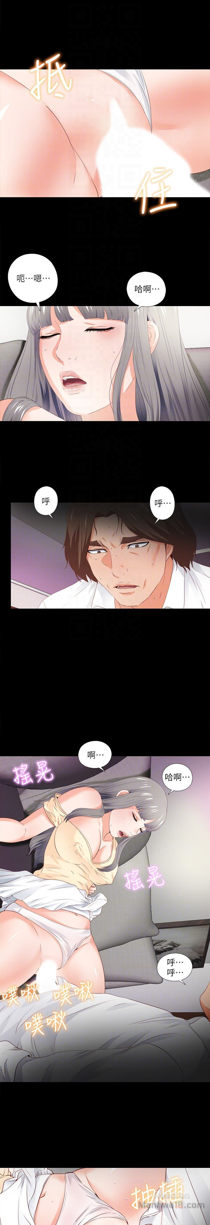 Loved Famulus Raw Chapter 12 Page 15
