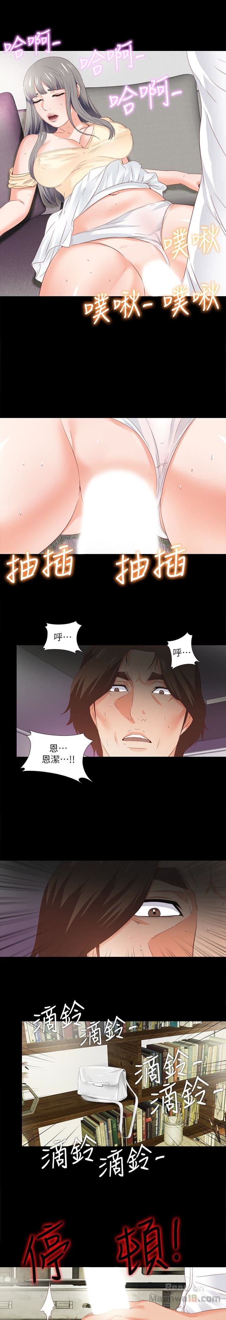 Loved Famulus Raw Chapter 12 Page 17