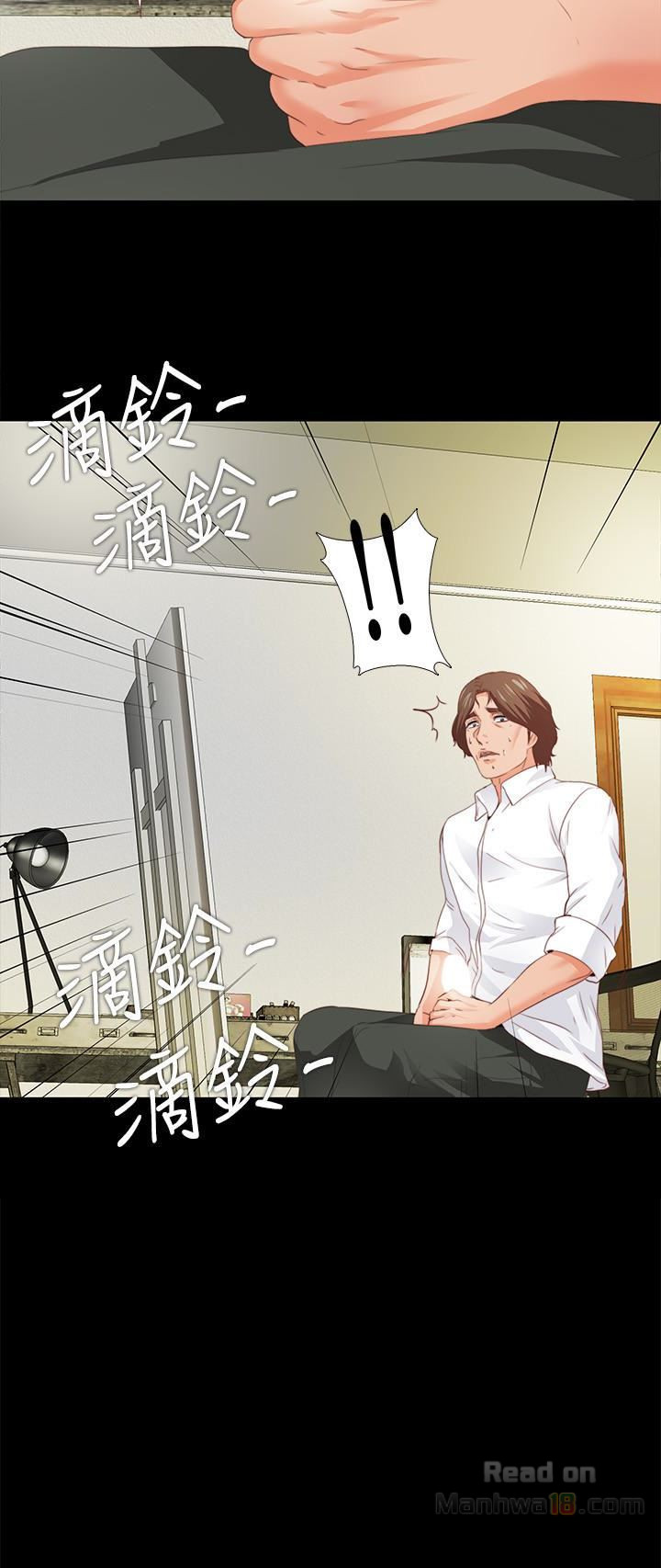 Loved Famulus Raw Chapter 12 Page 18