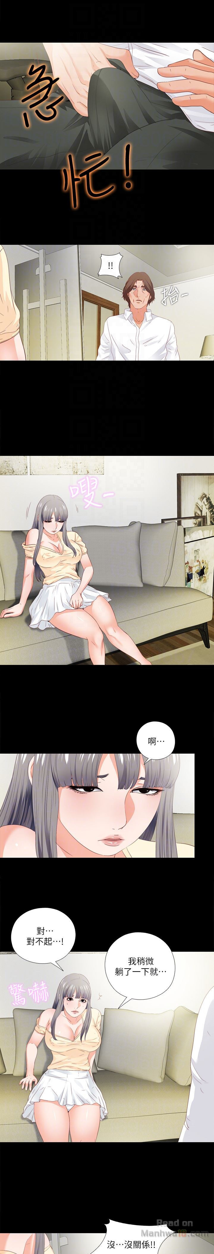 Loved Famulus Raw Chapter 12 Page 19