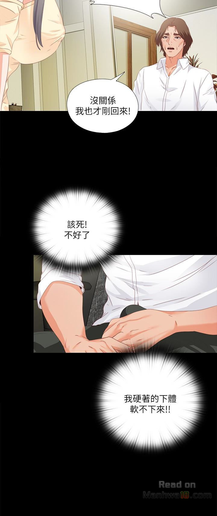 Loved Famulus Raw Chapter 12 Page 20