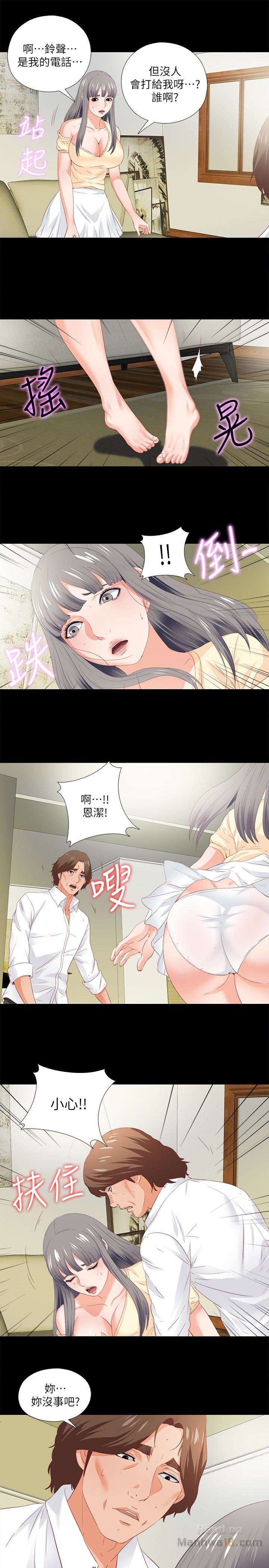 Loved Famulus Raw Chapter 12 Page 21