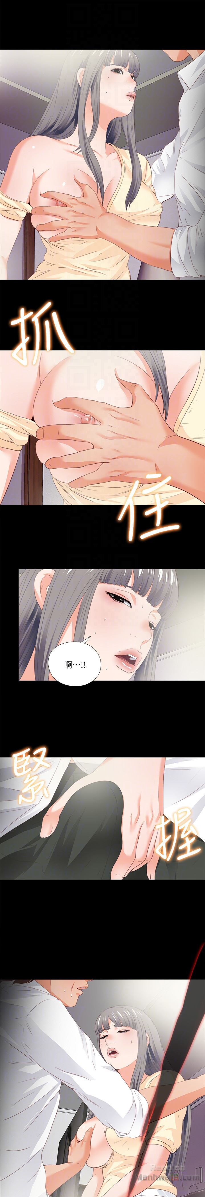 Loved Famulus Raw Chapter 12 Page 23