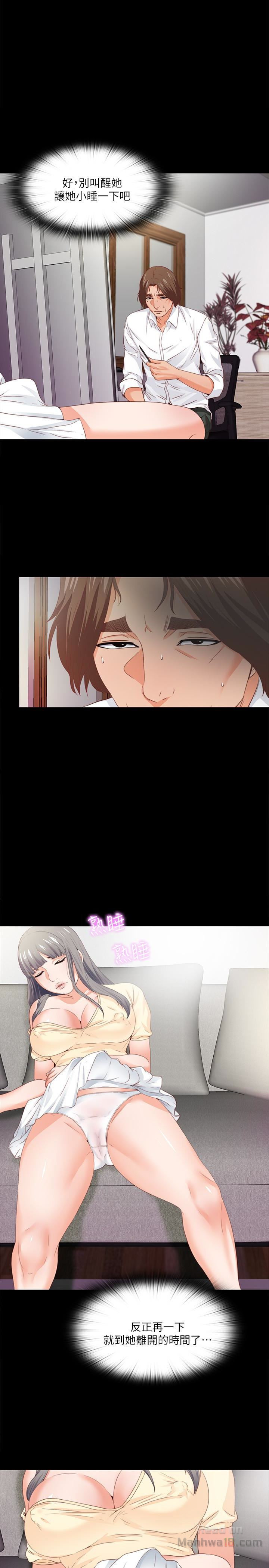 Loved Famulus Raw Chapter 12 Page 3