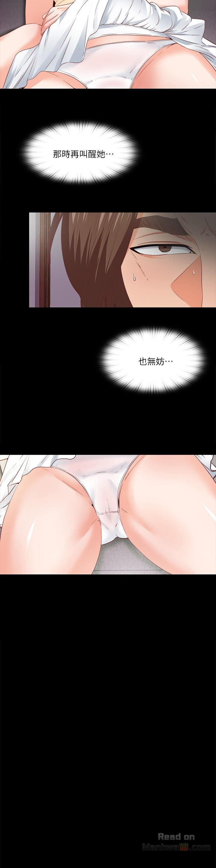 Loved Famulus Raw Chapter 12 Page 4