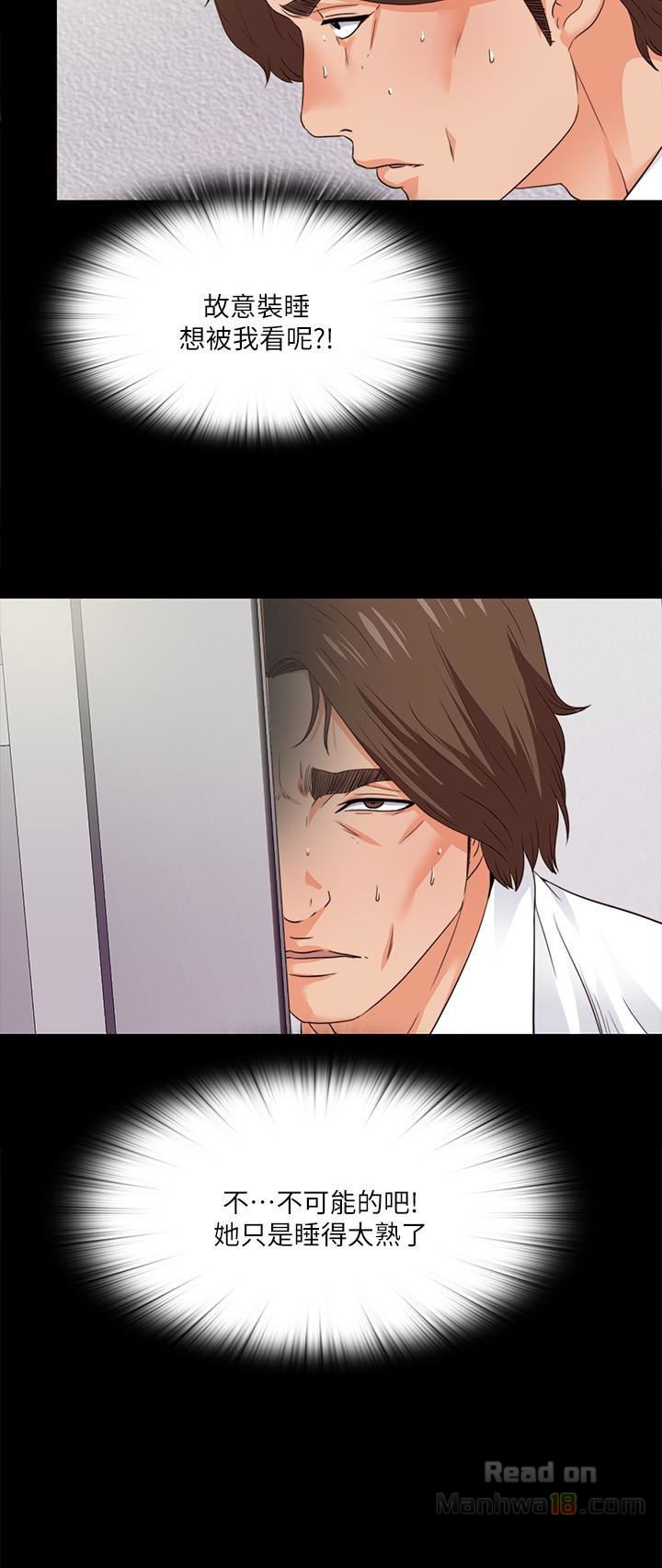 Loved Famulus Raw Chapter 12 Page 6