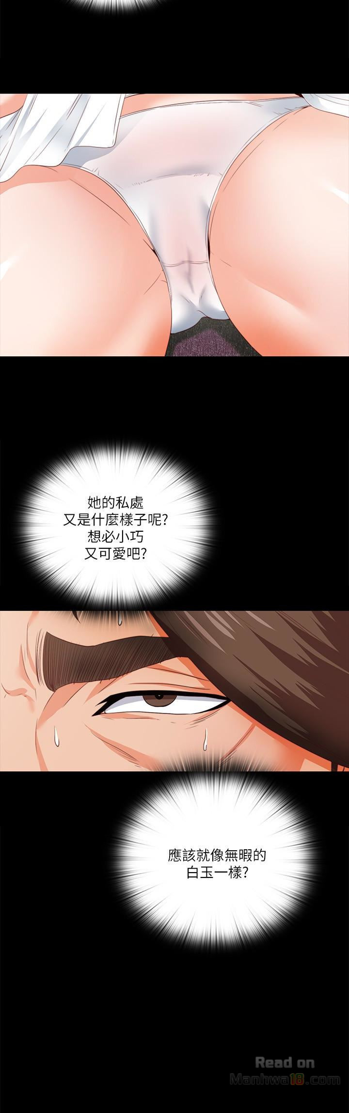 Loved Famulus Raw Chapter 12 Page 8