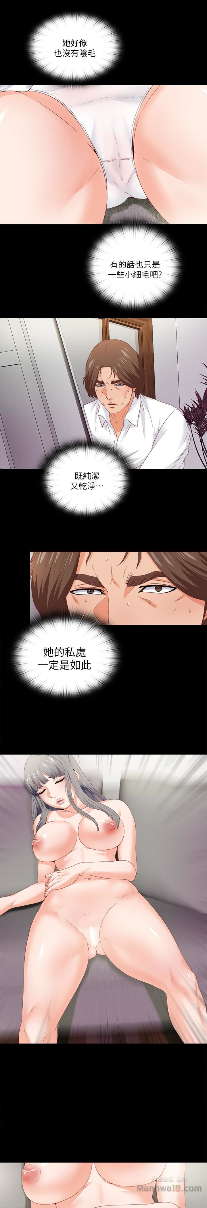 Loved Famulus Raw Chapter 12 Page 9