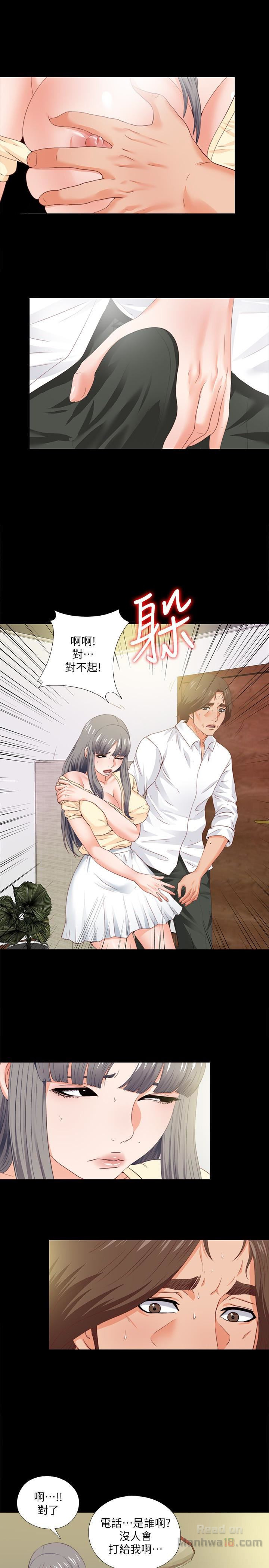 Loved Famulus Raw Chapter 13 Page 1