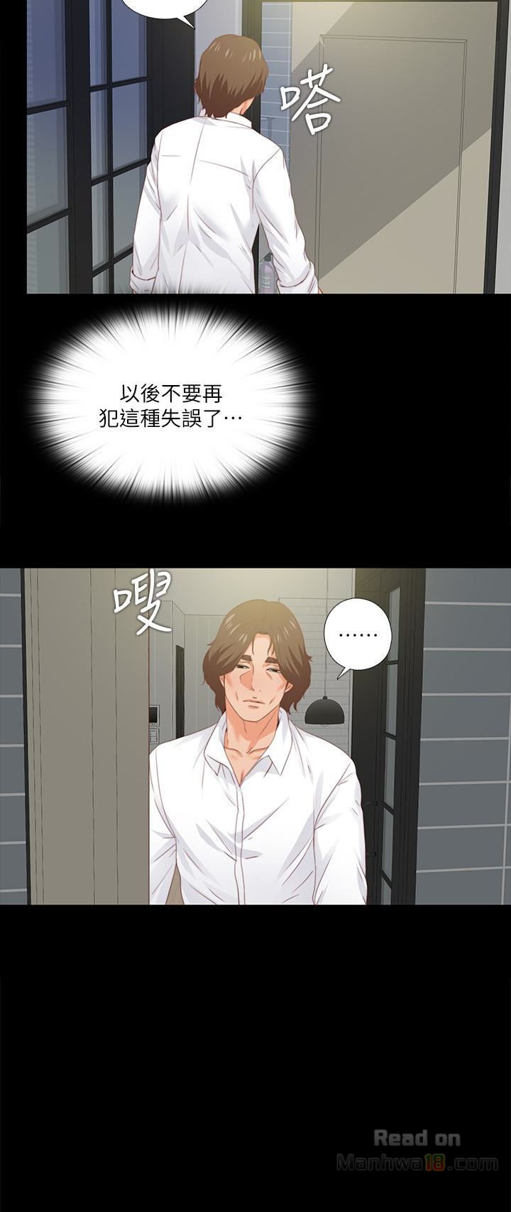Loved Famulus Raw Chapter 13 Page 10