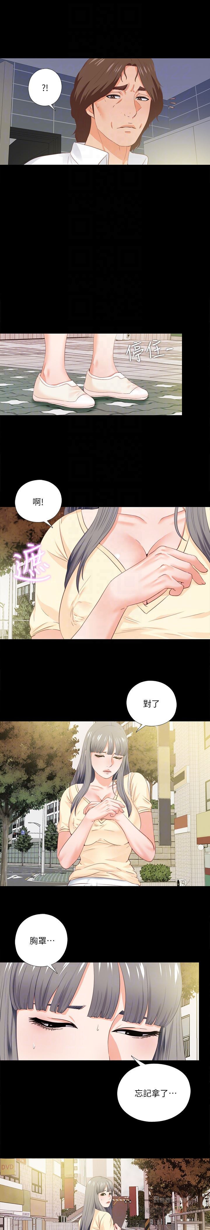 Loved Famulus Raw Chapter 13 Page 11