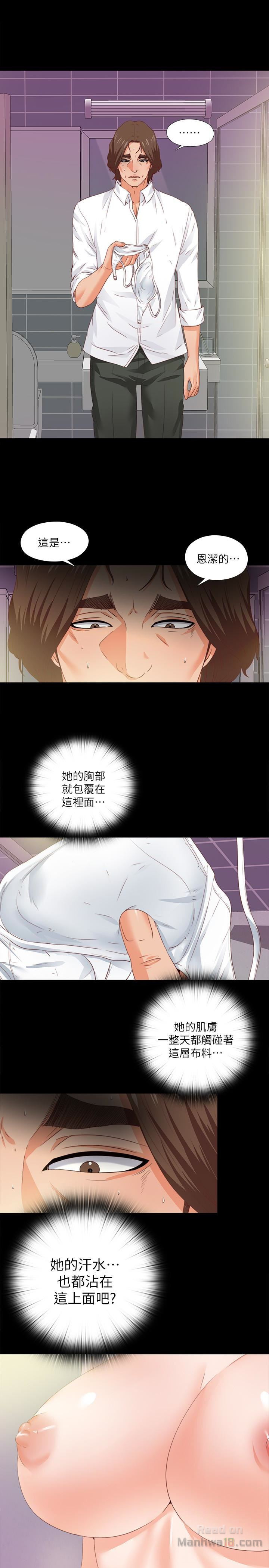 Loved Famulus Raw Chapter 13 Page 13