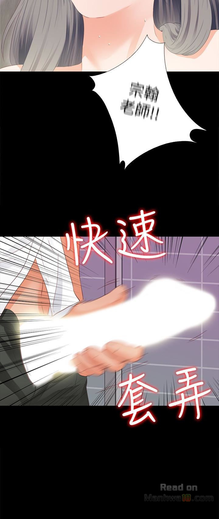 Loved Famulus Raw Chapter 13 Page 18