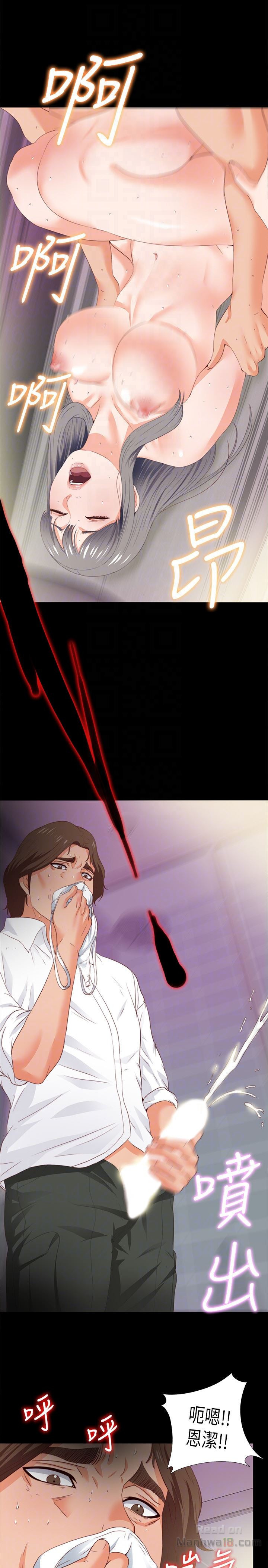 Loved Famulus Raw Chapter 13 Page 19
