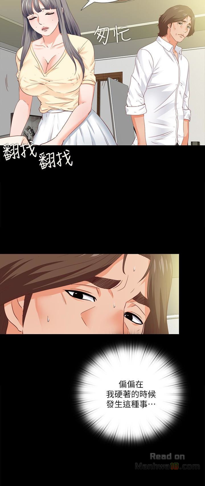 Loved Famulus Raw Chapter 13 Page 2