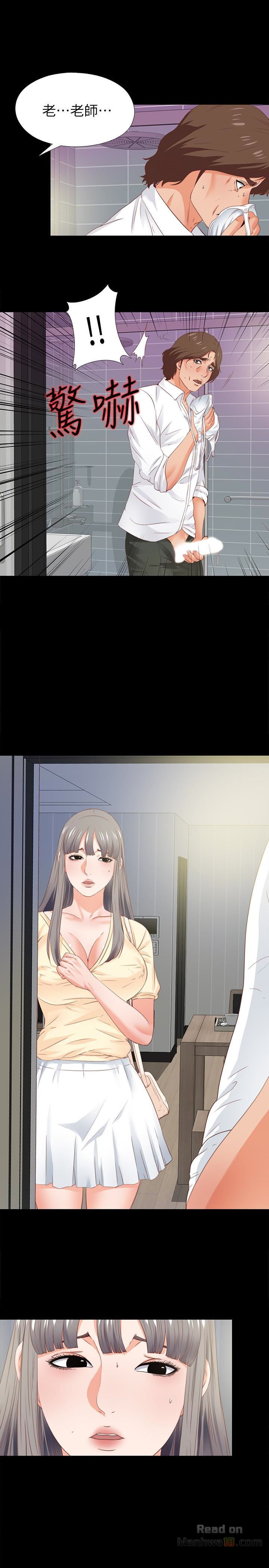 Loved Famulus Raw Chapter 13 Page 21