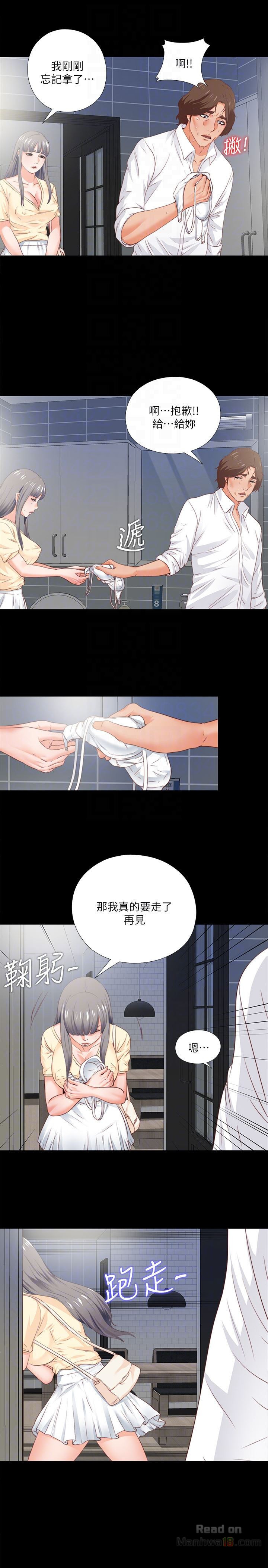 Loved Famulus Raw Chapter 13 Page 25