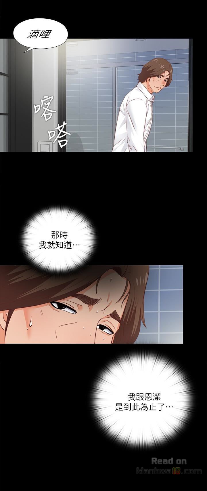 Loved Famulus Raw Chapter 13 Page 26