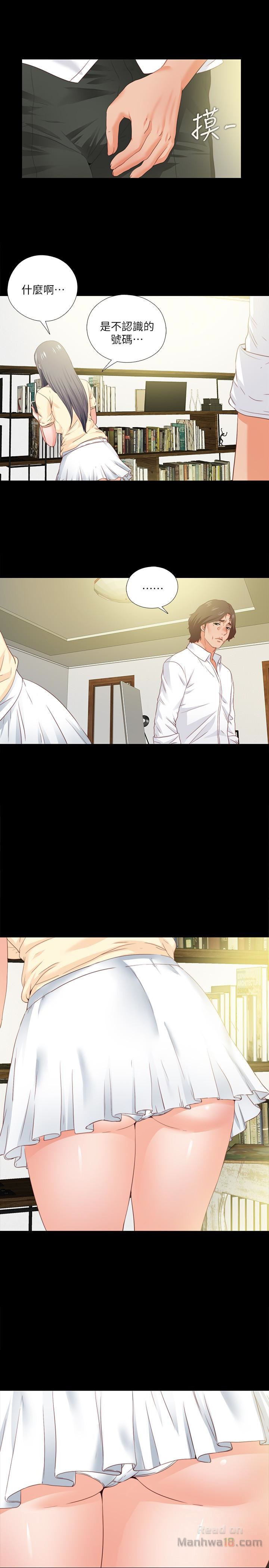Loved Famulus Raw Chapter 13 Page 3