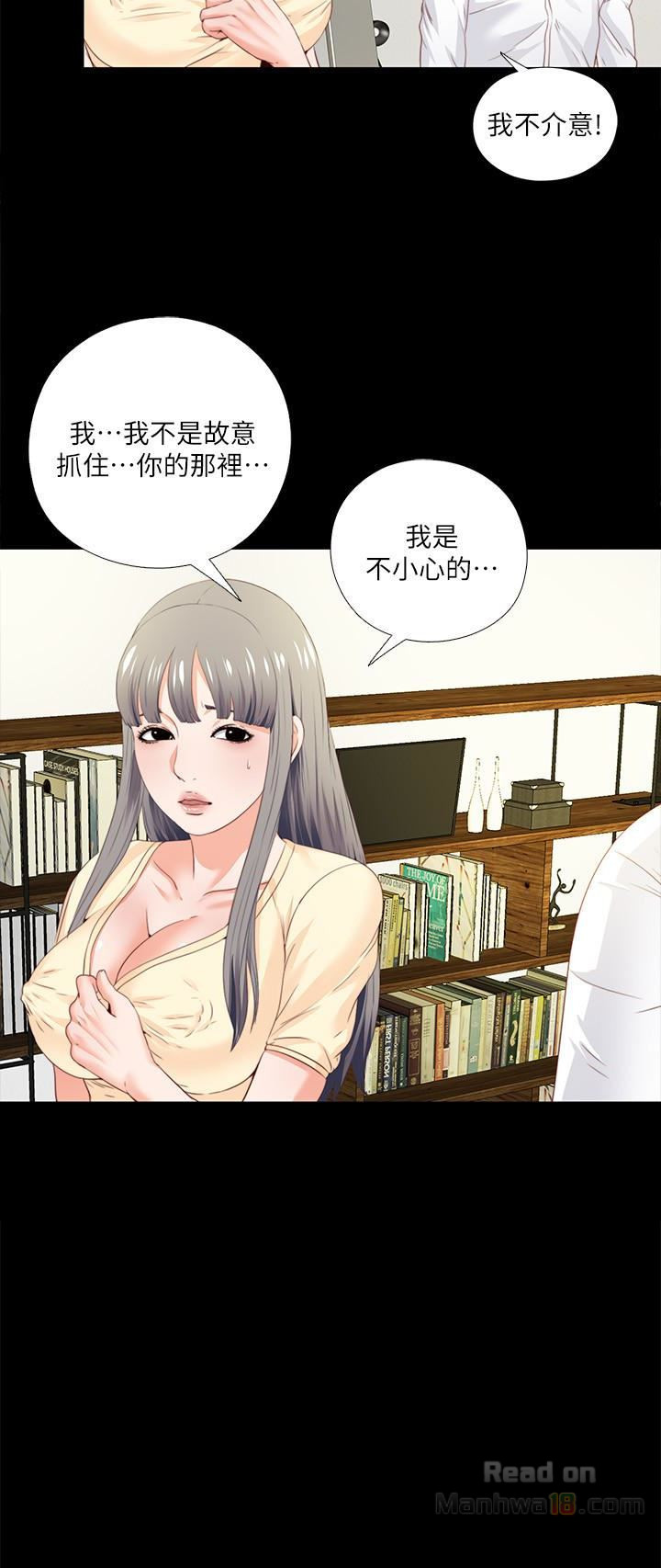 Loved Famulus Raw Chapter 13 Page 6