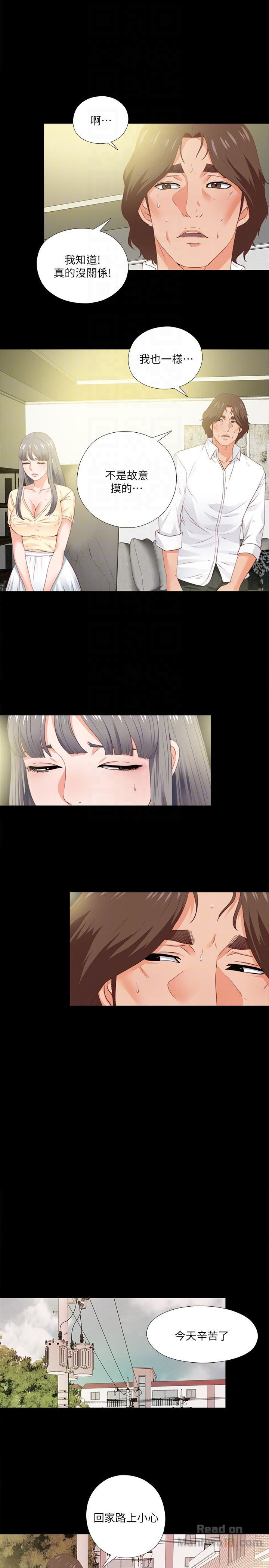 Loved Famulus Raw Chapter 13 Page 7