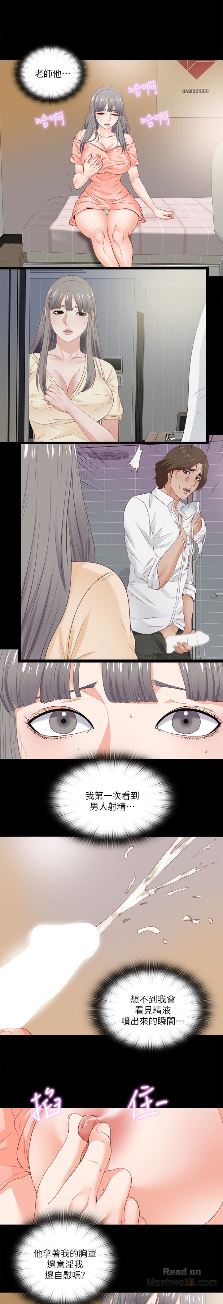 Loved Famulus Raw Chapter 14 Page 13