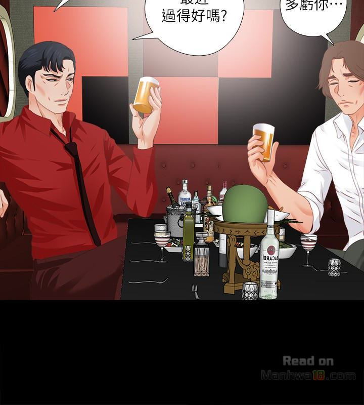 Loved Famulus Raw Chapter 14 Page 18