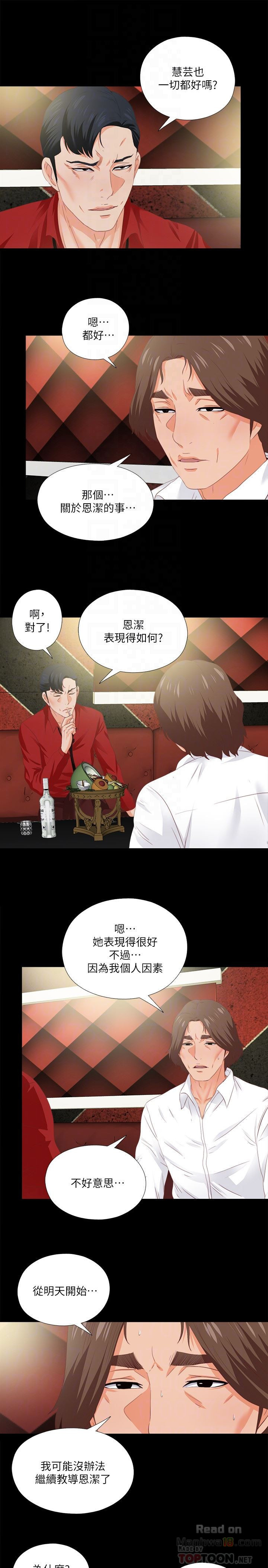 Loved Famulus Raw Chapter 14 Page 19
