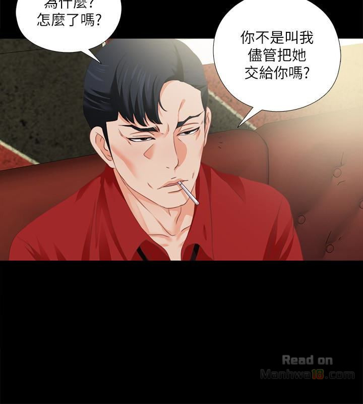 Loved Famulus Raw Chapter 14 Page 20