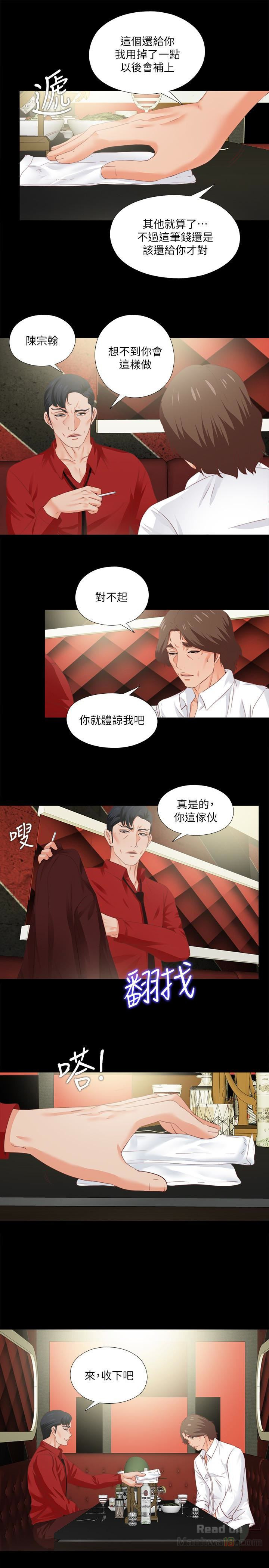 Loved Famulus Raw Chapter 14 Page 21