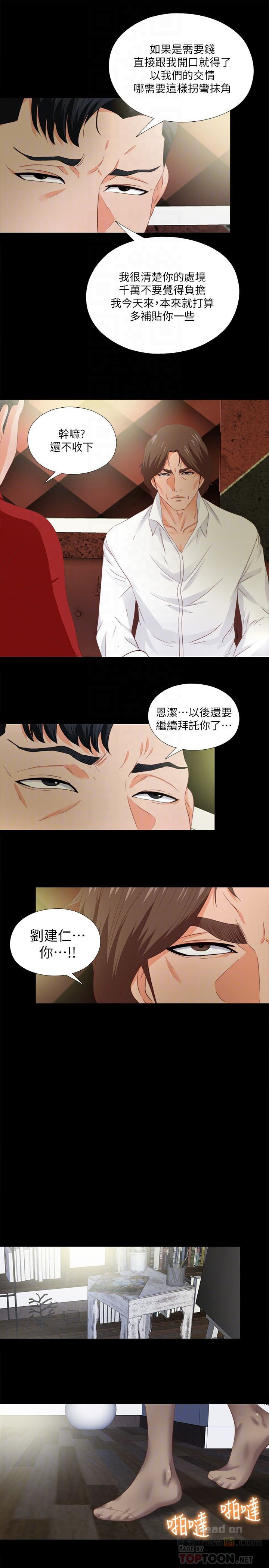 Loved Famulus Raw Chapter 14 Page 23